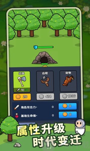 攻城略地免费版手游下载