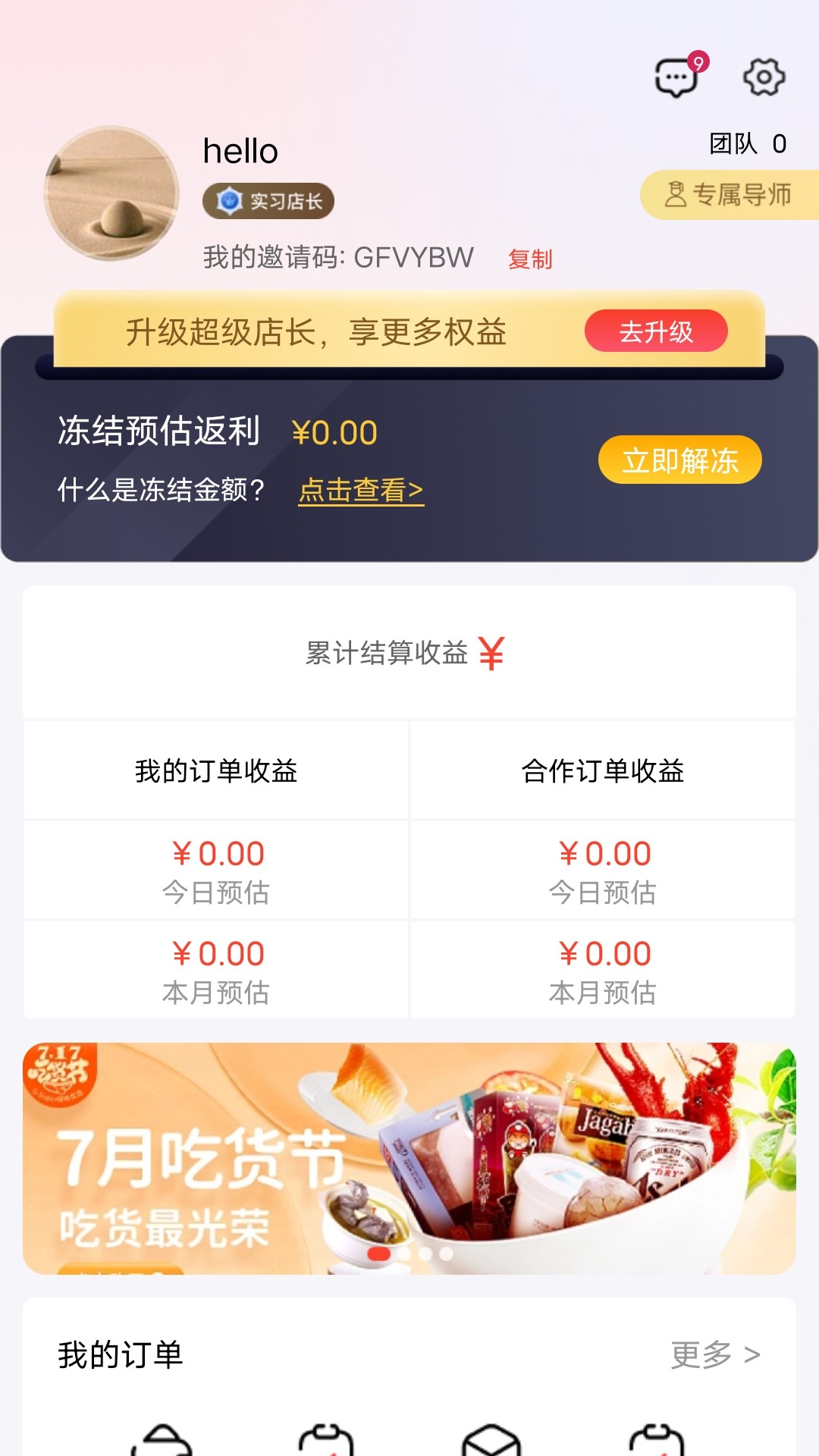 趣蛙优选下载