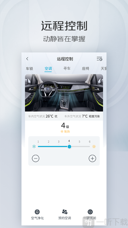 智慧云控app下载最新版本