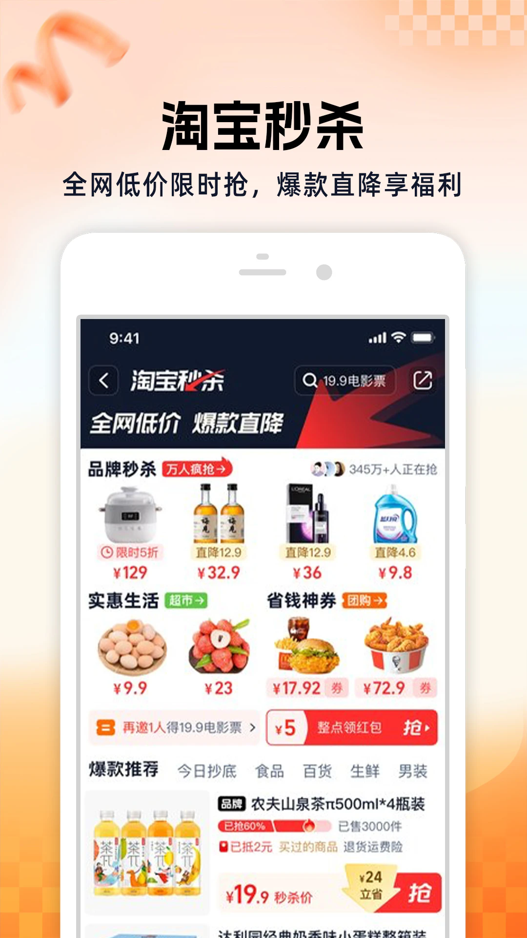 淘宝安装下载
