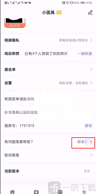 面具公社app安卓版下载