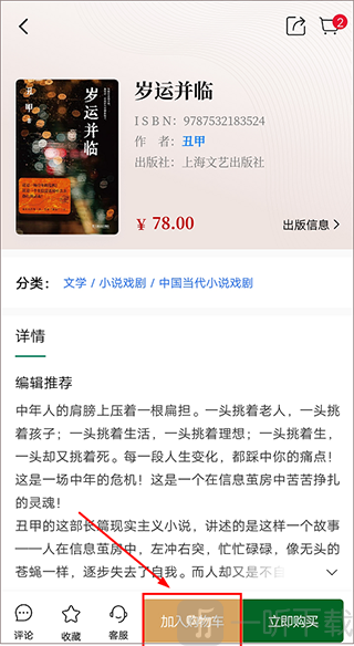 西西弗书店app安卓版下载