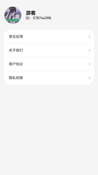 冬日暖刷软件下载安装免费