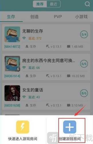 我的世界联机盒子最新版2025下载