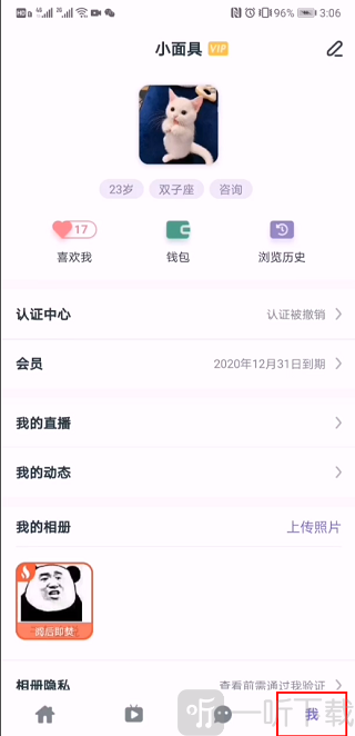 面具公社app安卓版下载