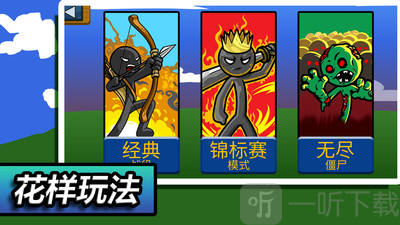 小小人突围游戏下载