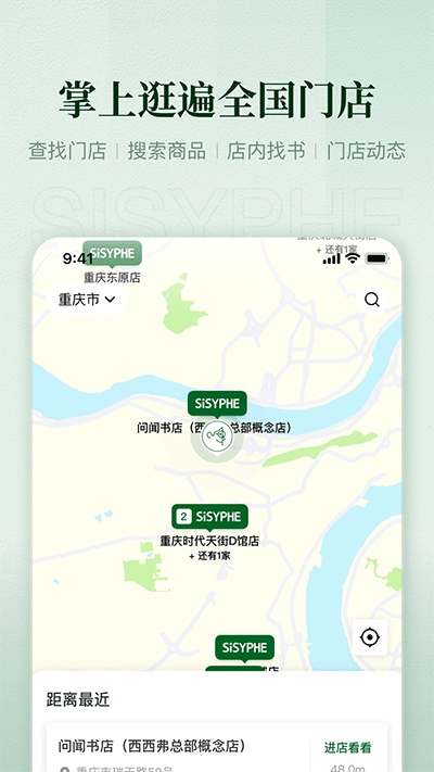 西西弗书店app安卓版下载
