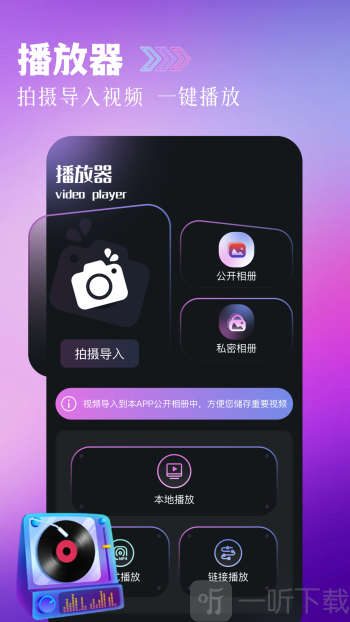 枫叶视频手机版剪辑软件下载