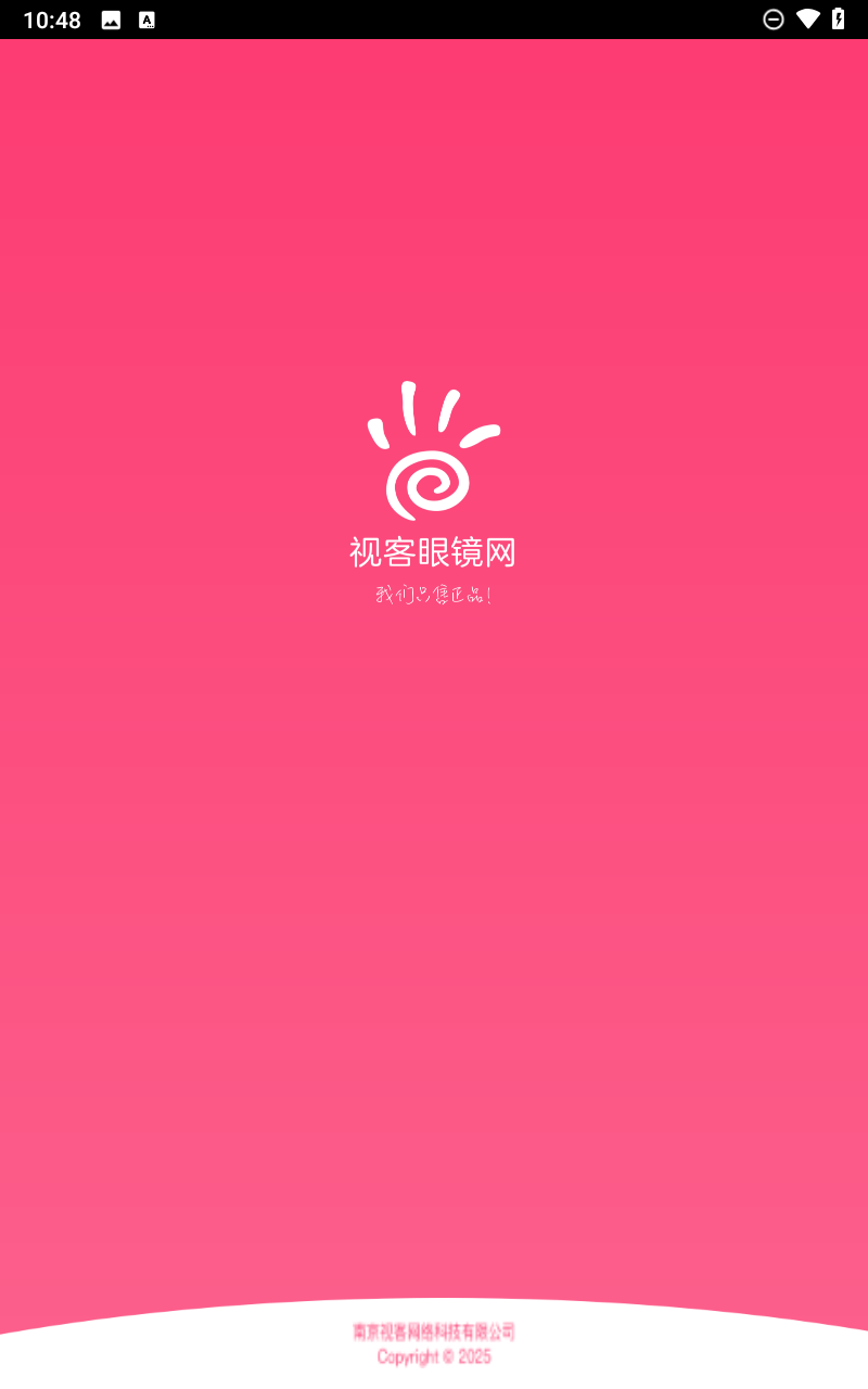 视客眼镜网客户端下载