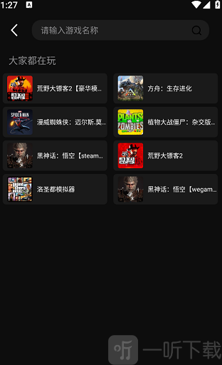 西瓜云游免费获得时长下载