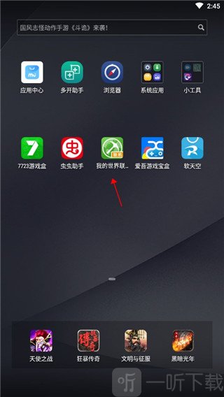 我的世界联机盒子最新版2025下载