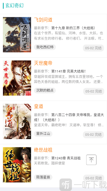 百看小说阅读软件安卓版下载