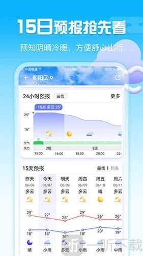渡渡天气软件免费版下载