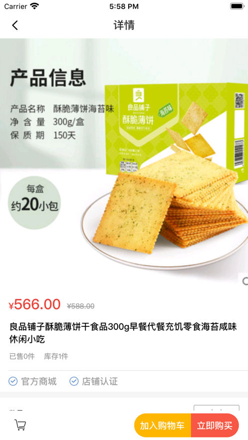 2025最新版乐购商城下载