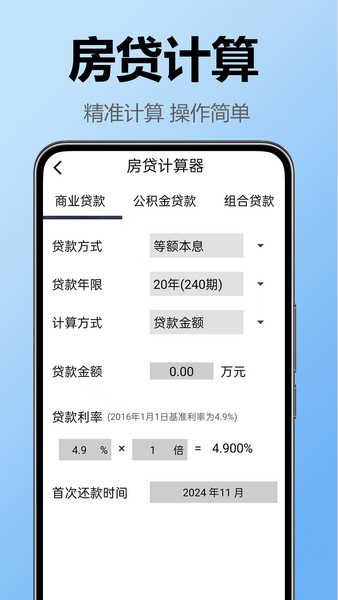 税务查询易app下载安装