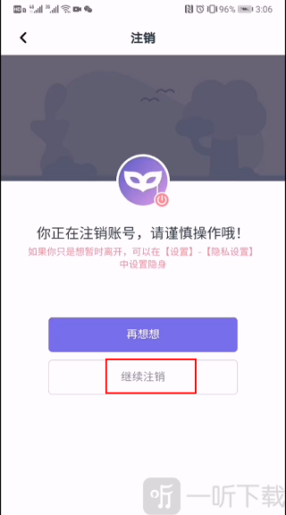 面具公社app安卓版下载