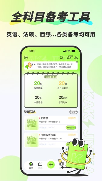 卡酷记忆卡最新版下载