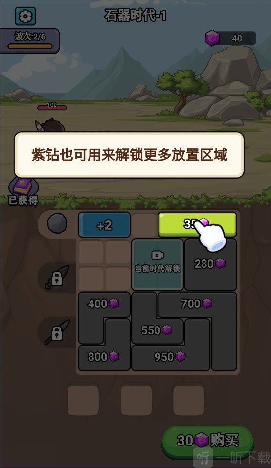 超时代进化免广告下载