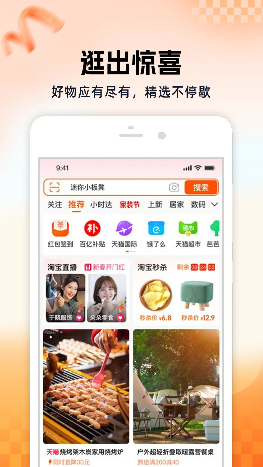 淘宝安装下载