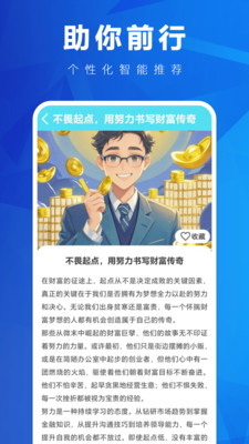 轻松有财app下载安装