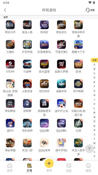 螃蟹交易平台手机版下载