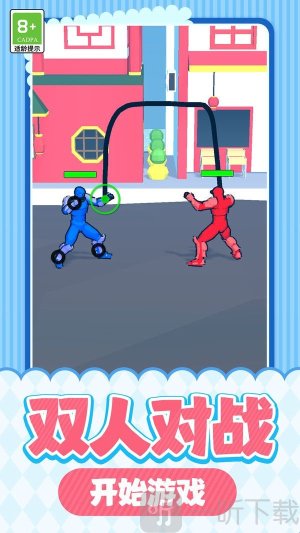 城市格斗对决手游下载安装最新版