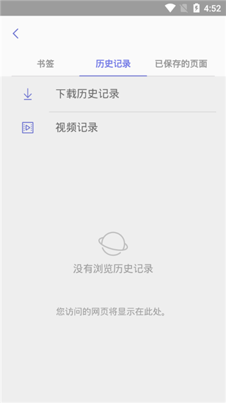 三星浏览器国际版手机版下载