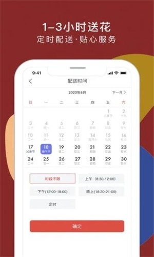 鲜花严选app手机版下载