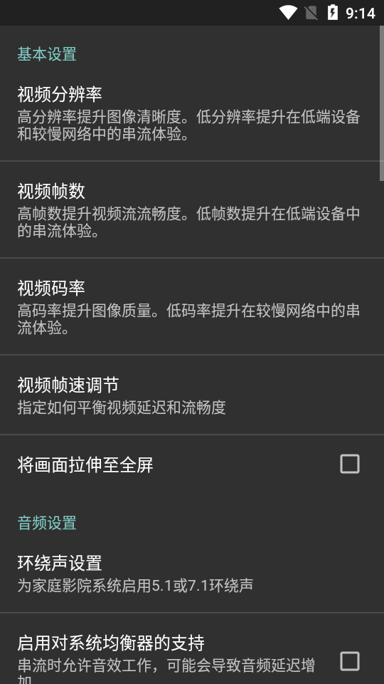 Moonlight串流软件手机版下载