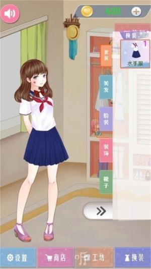 时尚公主夏日搭配免费下载