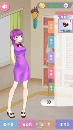 时尚公主夏日搭配免费下载