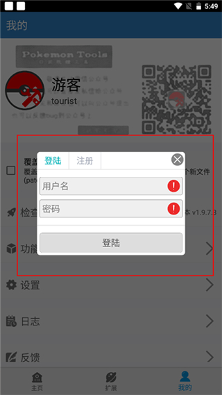 口袋改版工具盒手机版下载