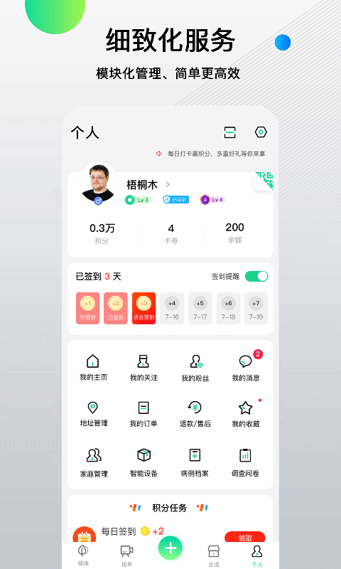 先锋鸟血糖仪最新版下载