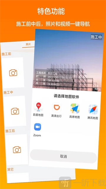 工程相机免费下载安装