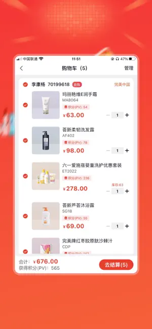 油葱商城下载