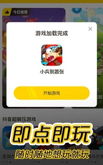 摸摸鱼游戏安装免费手机版下载