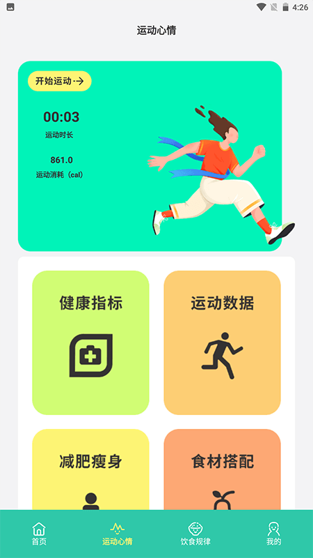 柿子小本记app手机版下载