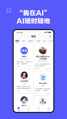 我在AI软件免费版下载