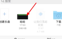 库乐队安装包安卓版下载