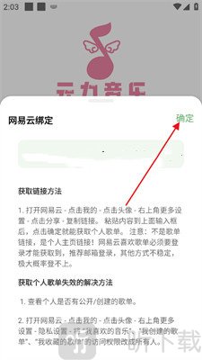 元力音乐音源下载