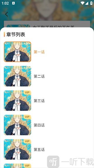jm漫画软件最新版v1.7.4下载