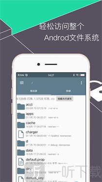 RE文件管理器免root安卓版下载
