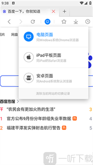 星尘浏览器HD版下载