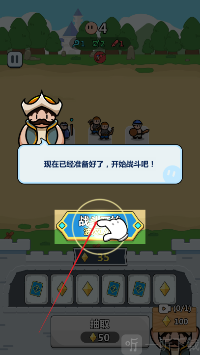 画纸弹兵无广告免费版下载
