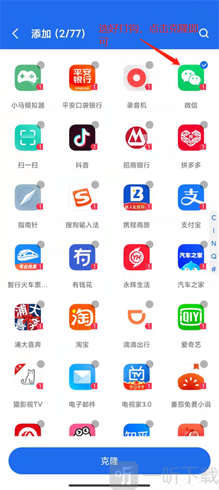 双开空间免root版手机下载