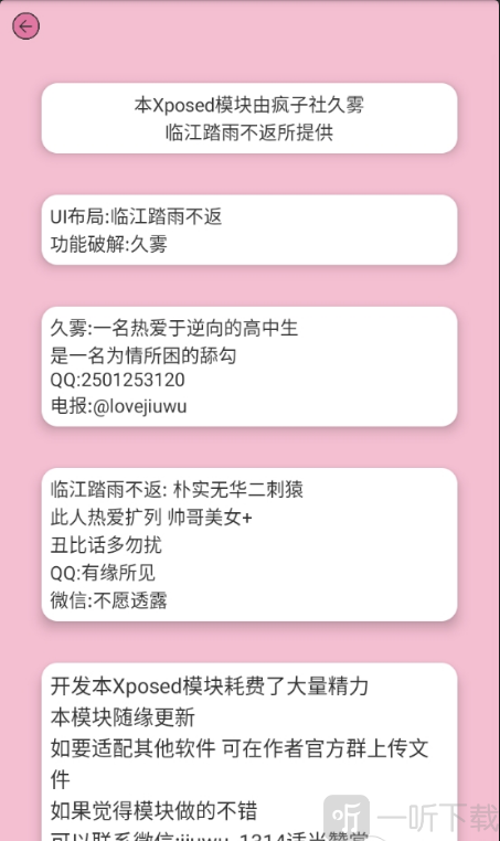 hookvip模块3.5.2下载