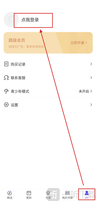 看耽漫画最新版2025下载