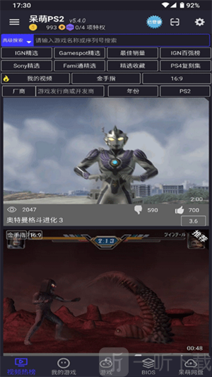 PS2模拟器手机版下载安装