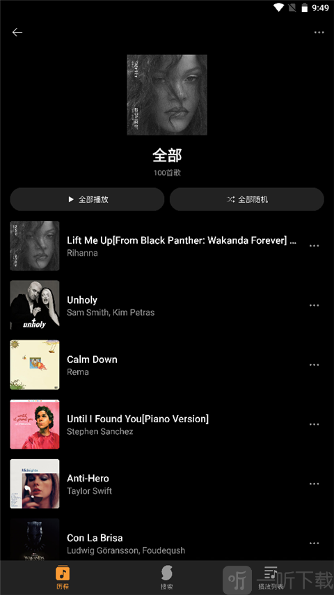 SoundHound软件听歌识曲下载