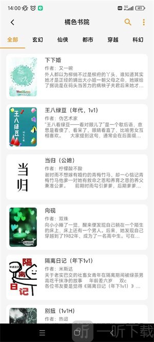 猫番阅读安卓版app下载